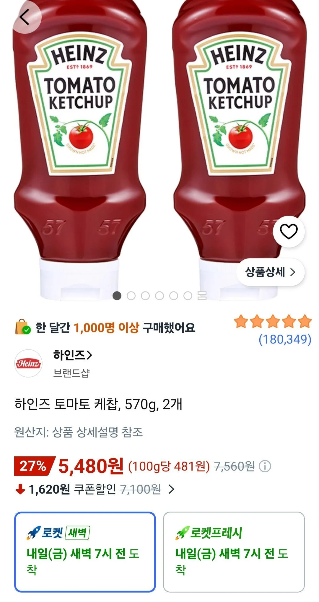 하인즈 토마토 케찹, 570g, 2개