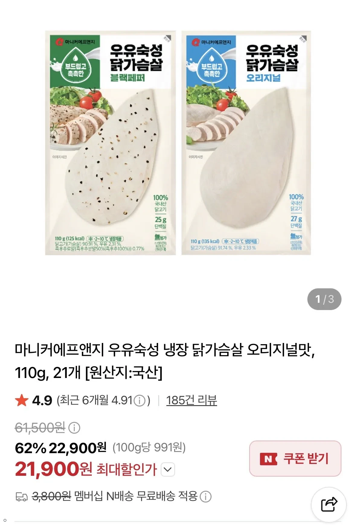 마니커에프앤지 우유숙성 냉장 닭가슴살 오리지널맛, 110g, 21개