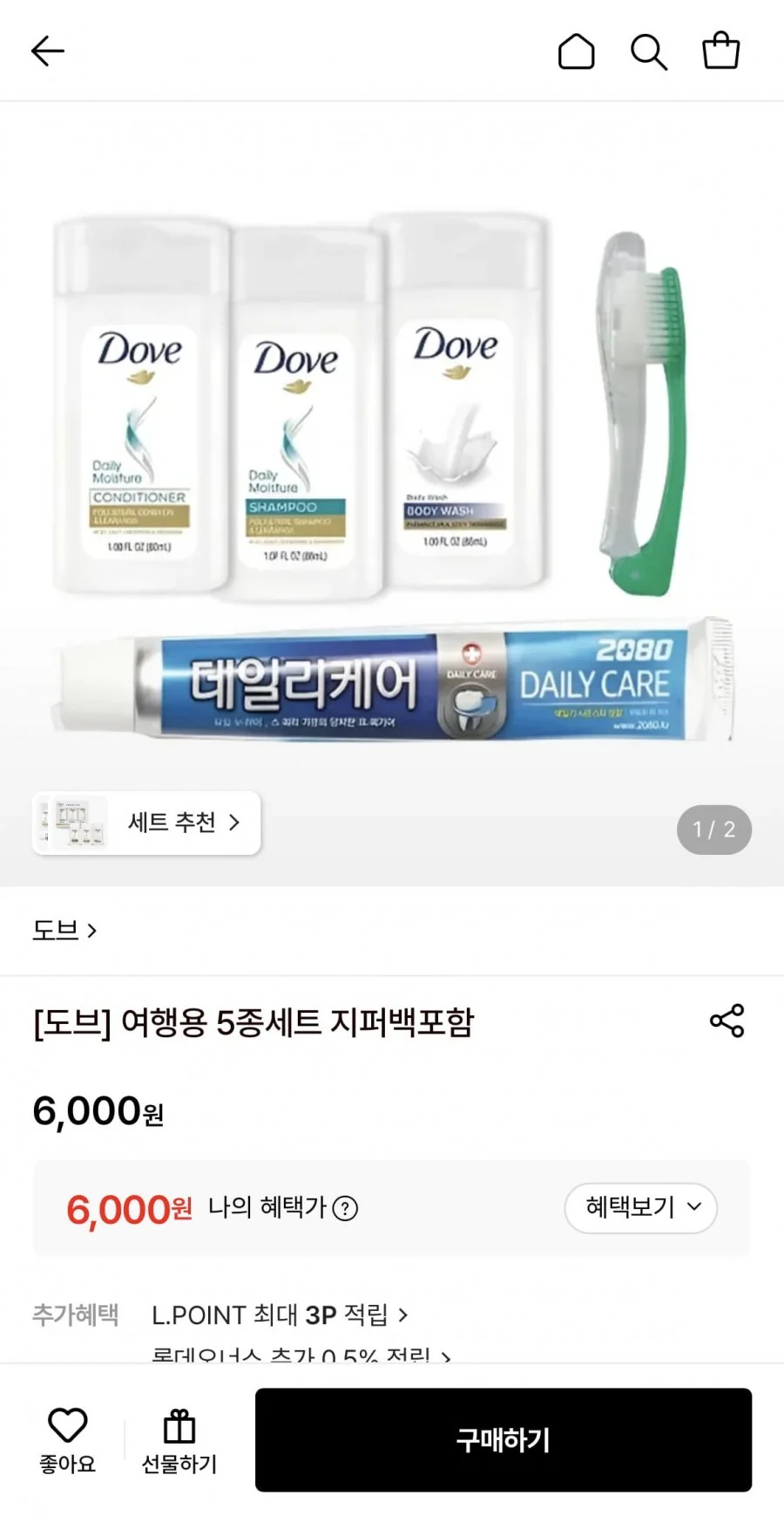 도브 여행용 5종세트