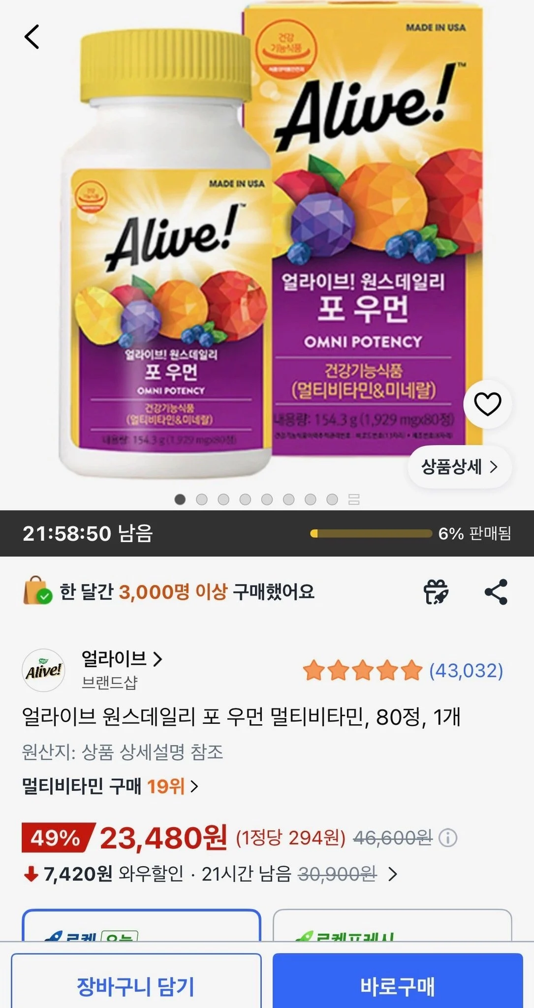 얼라이브 원스데일리 포 우먼 멀티비타민, 80정, 1개