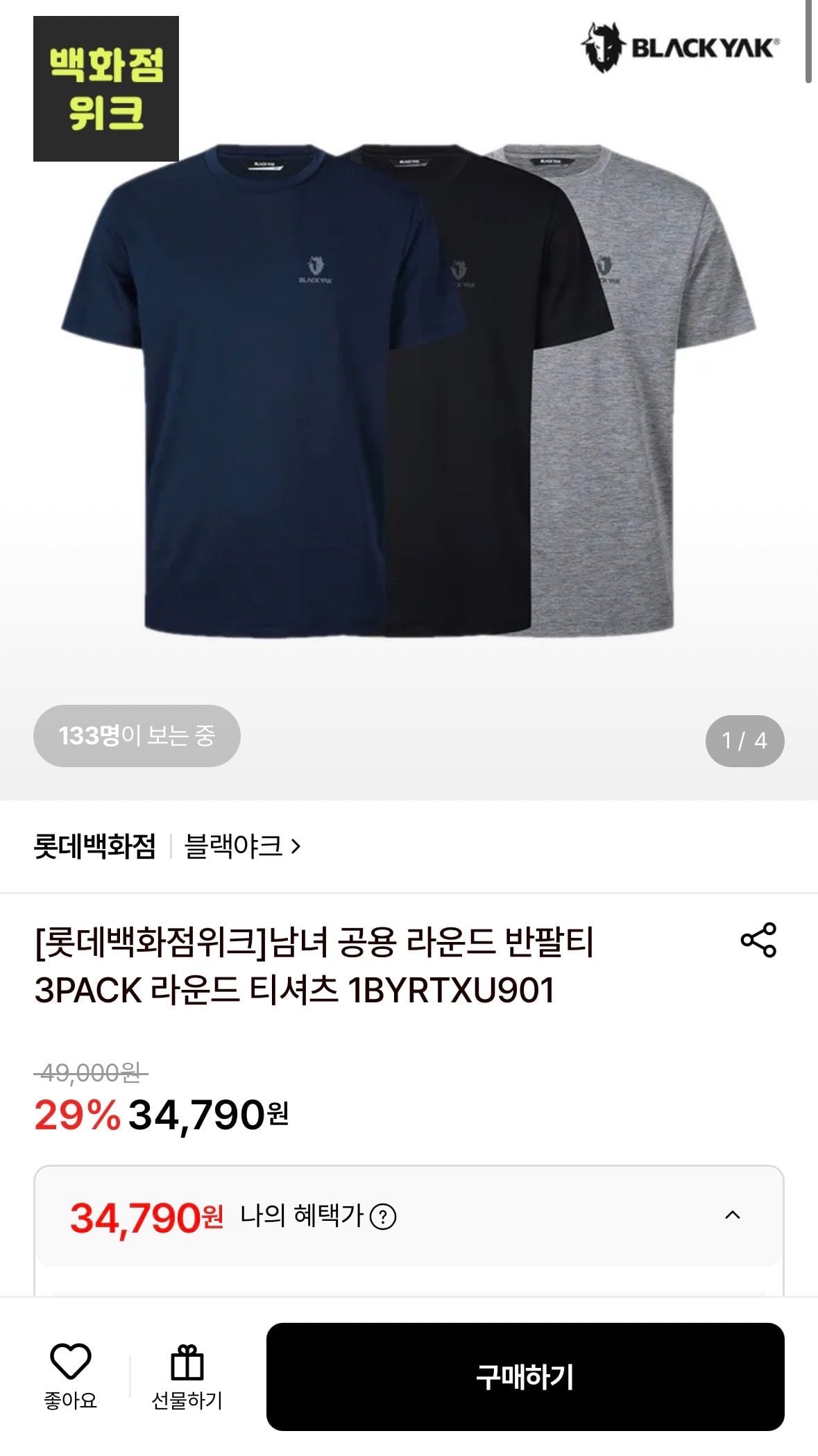 블랙야크 남녀 공용 라운드 반팔티 3pack