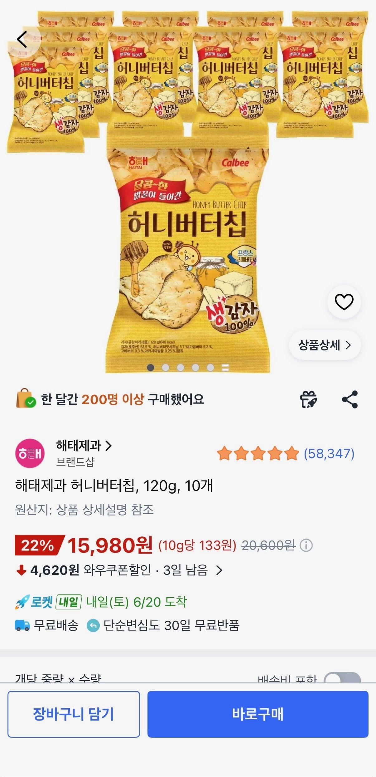해태제과 허니버터칩, 120g, 10개