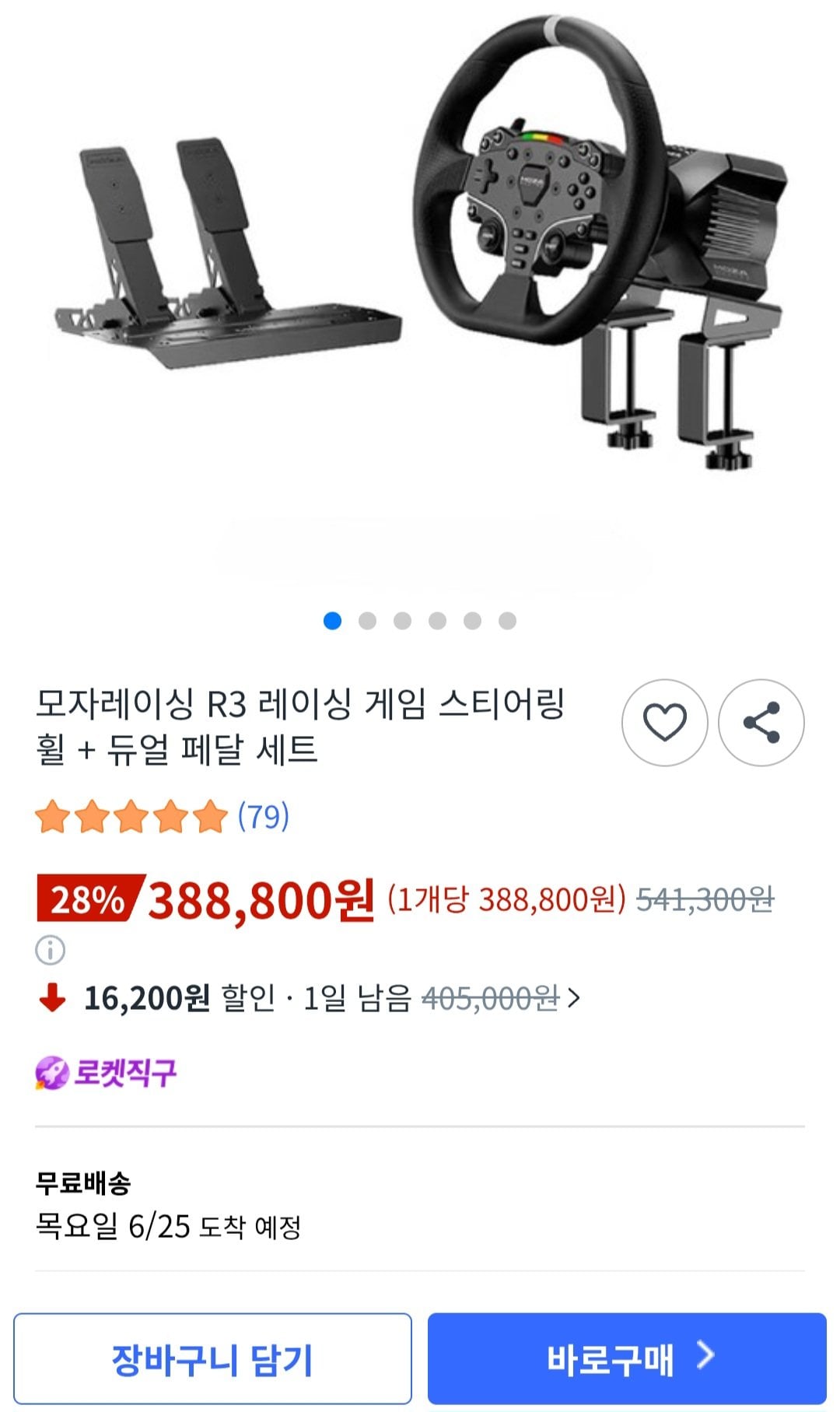 모자레이싱 R3 레이싱 게임 스티어링 휠 + 듀얼 페달 세트