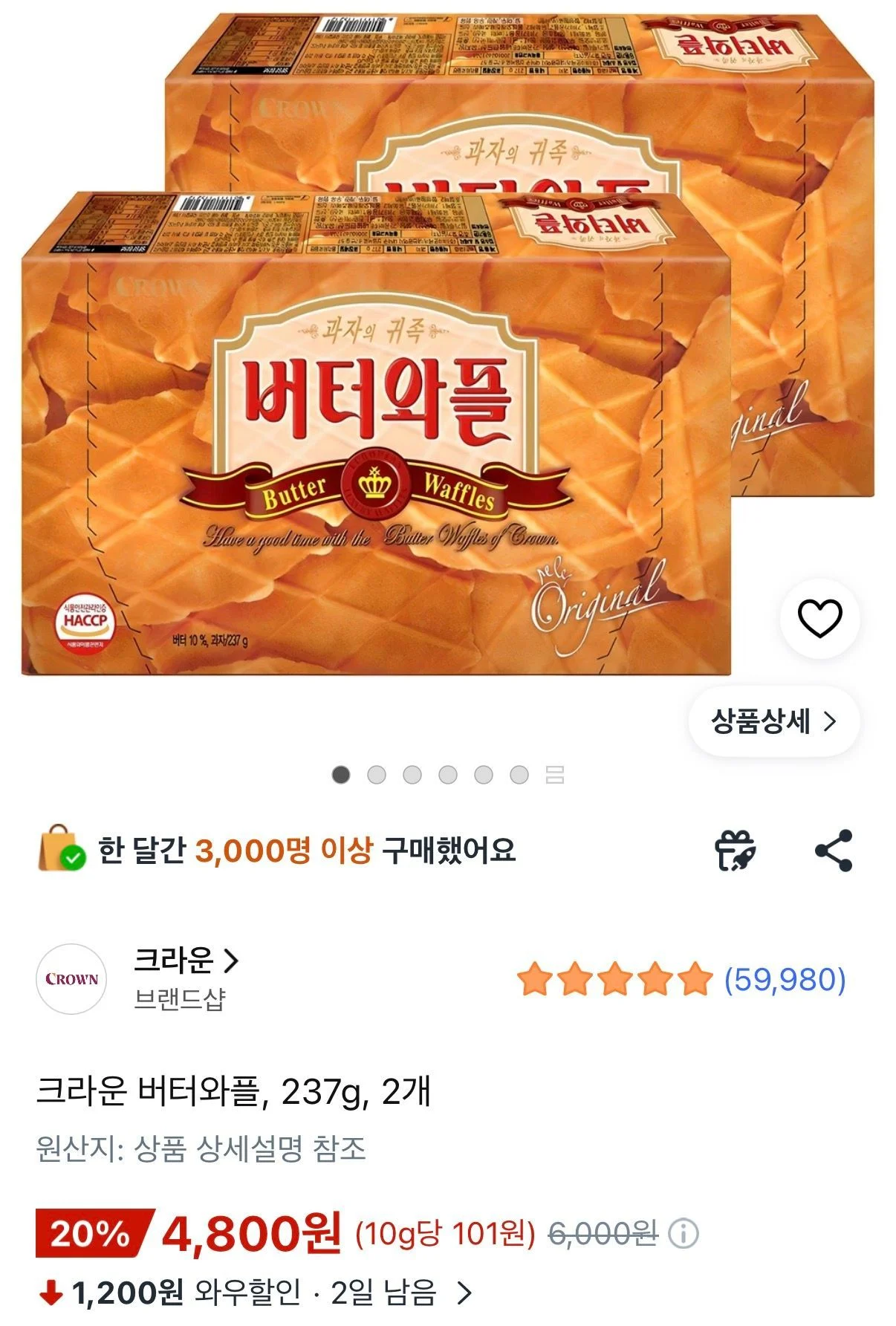 크라운 버터와플, 237g, 2개