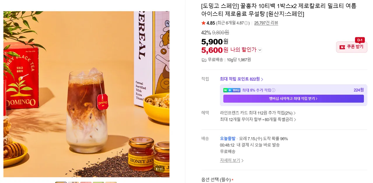 도밍고 꿀홍차 10티백 1박스x2 제로칼로리