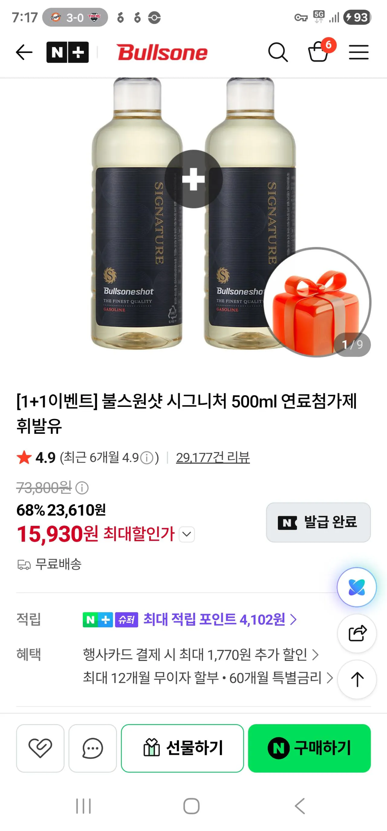 불스원샷 시그니처 500ml 연료첨가제 휘발유,경유