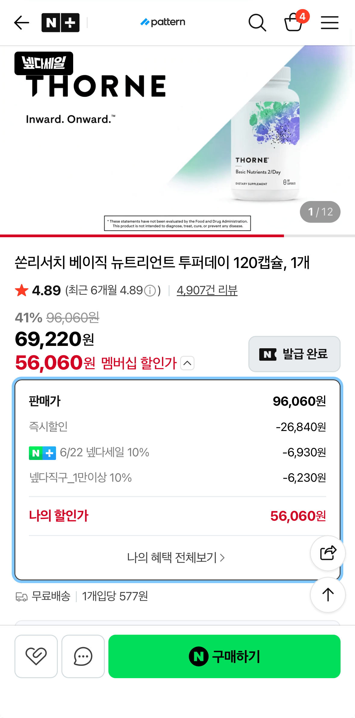 쏜리서치 베이직 뉴트리언트 투퍼데이 120캡슐, 1개 (네멤)