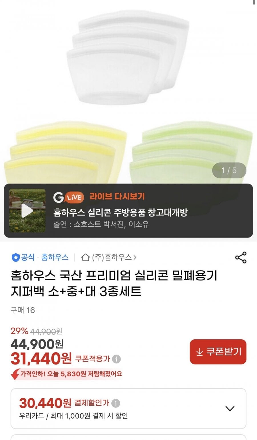 실리콘 밀폐용기 지퍼백 소+중+대 3종세트