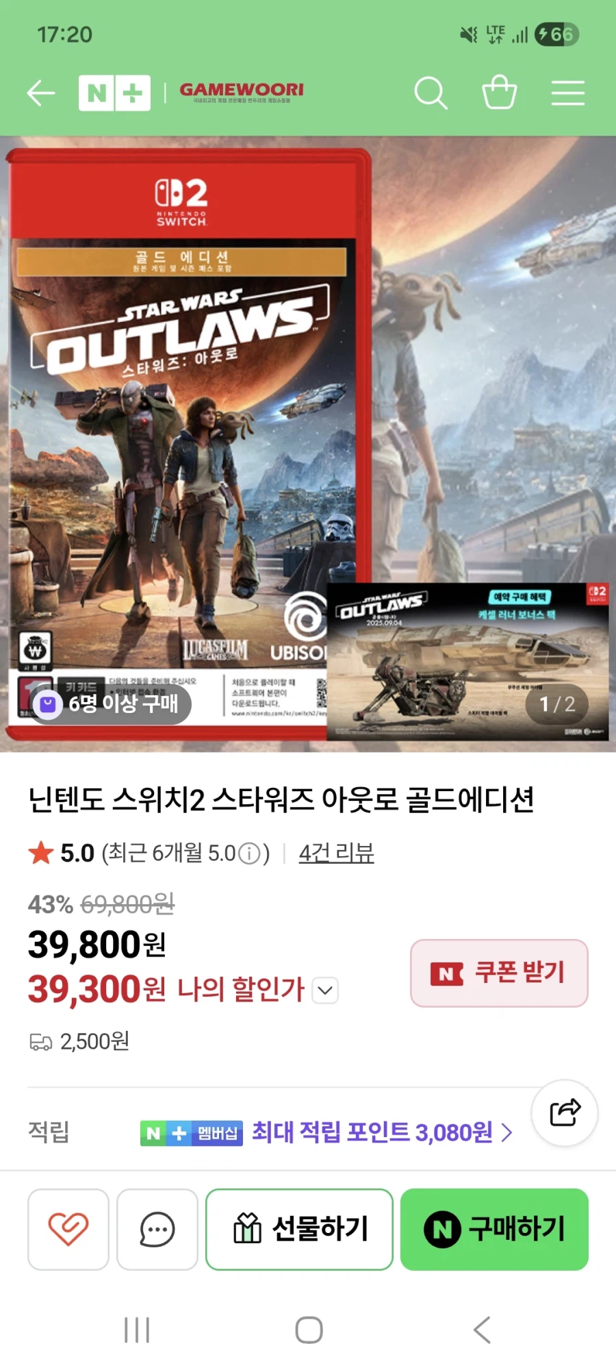 스타워즈 아웃로 G.E.