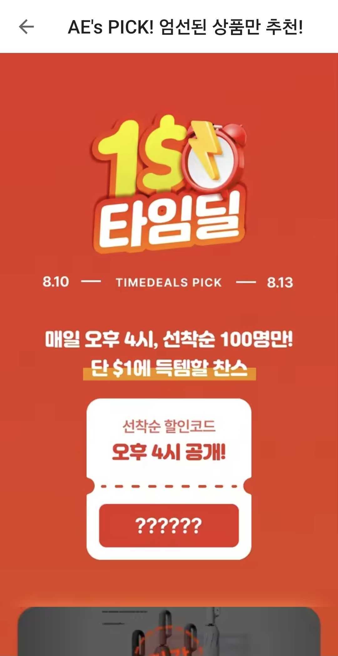 1달러 타임딜 휴대용 접이식 핸디 선풍기 3000mAh