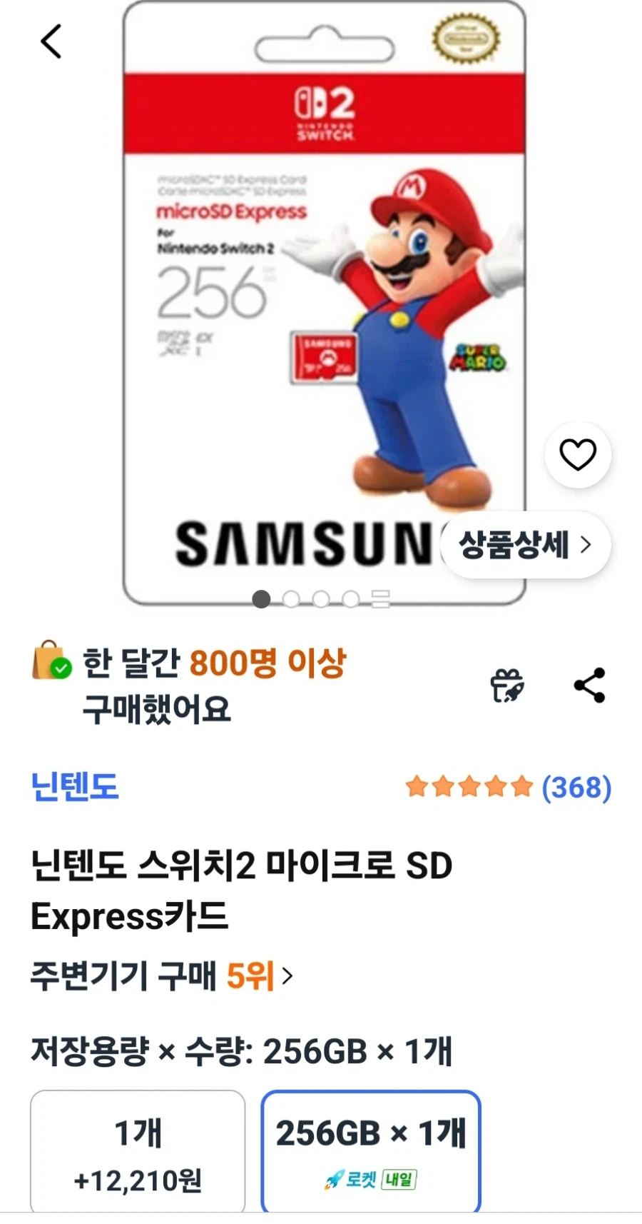 스위치2 마이크로 SD Express카드 256기가
