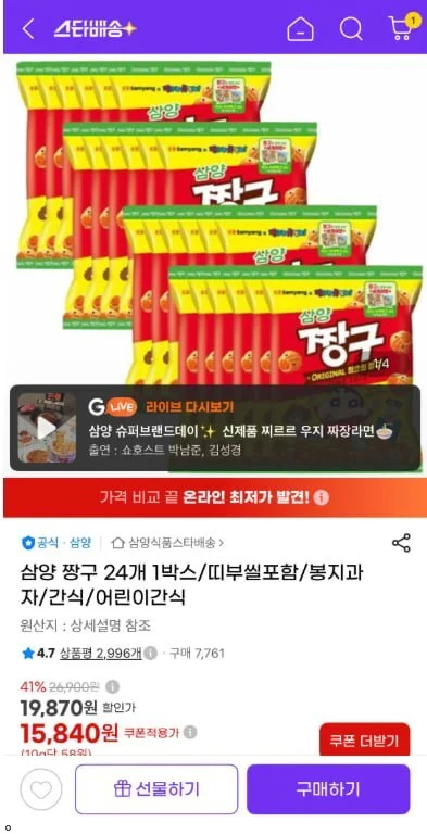 삼양 짱구 24개 1박스