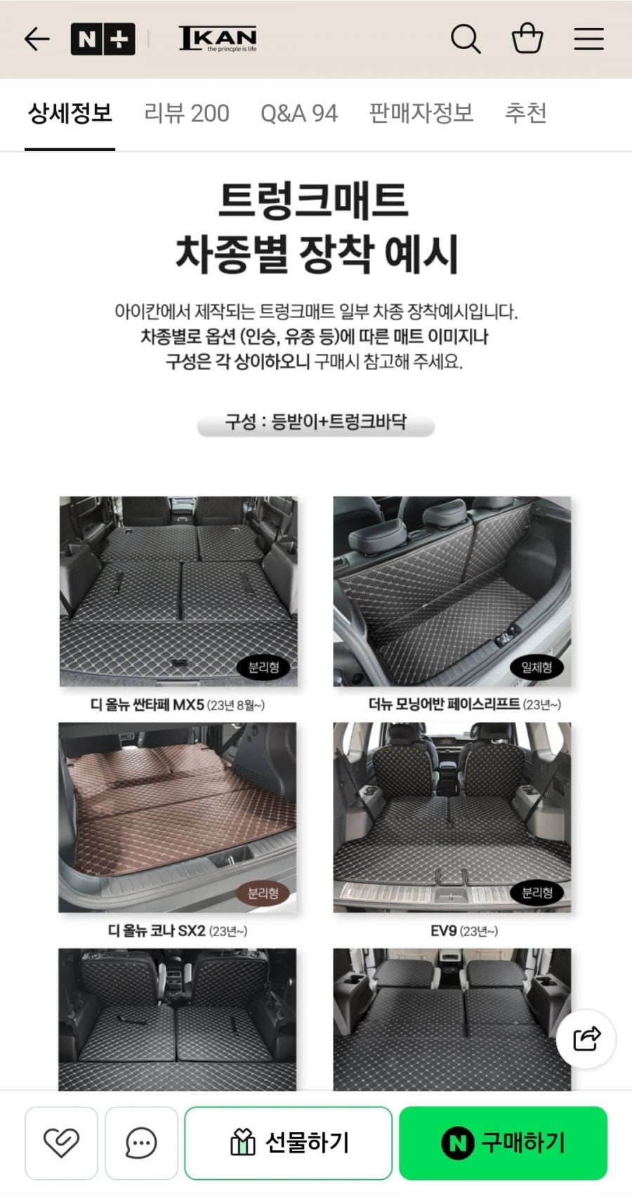 아이칸 퀼팅 트렁크 차박매트