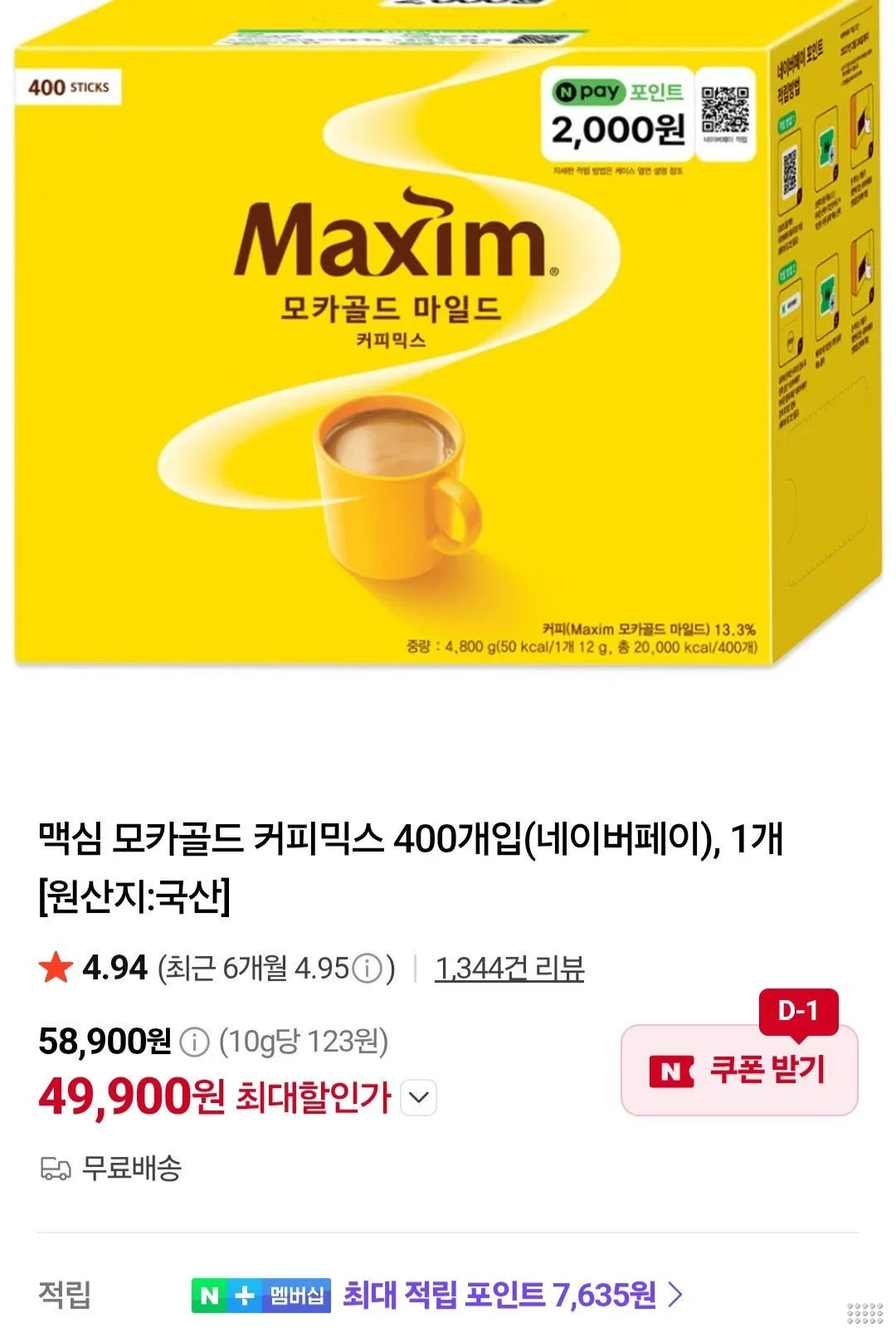 맥심 모카골드 커피믹스 400개입 + 네이버페이 2천원
