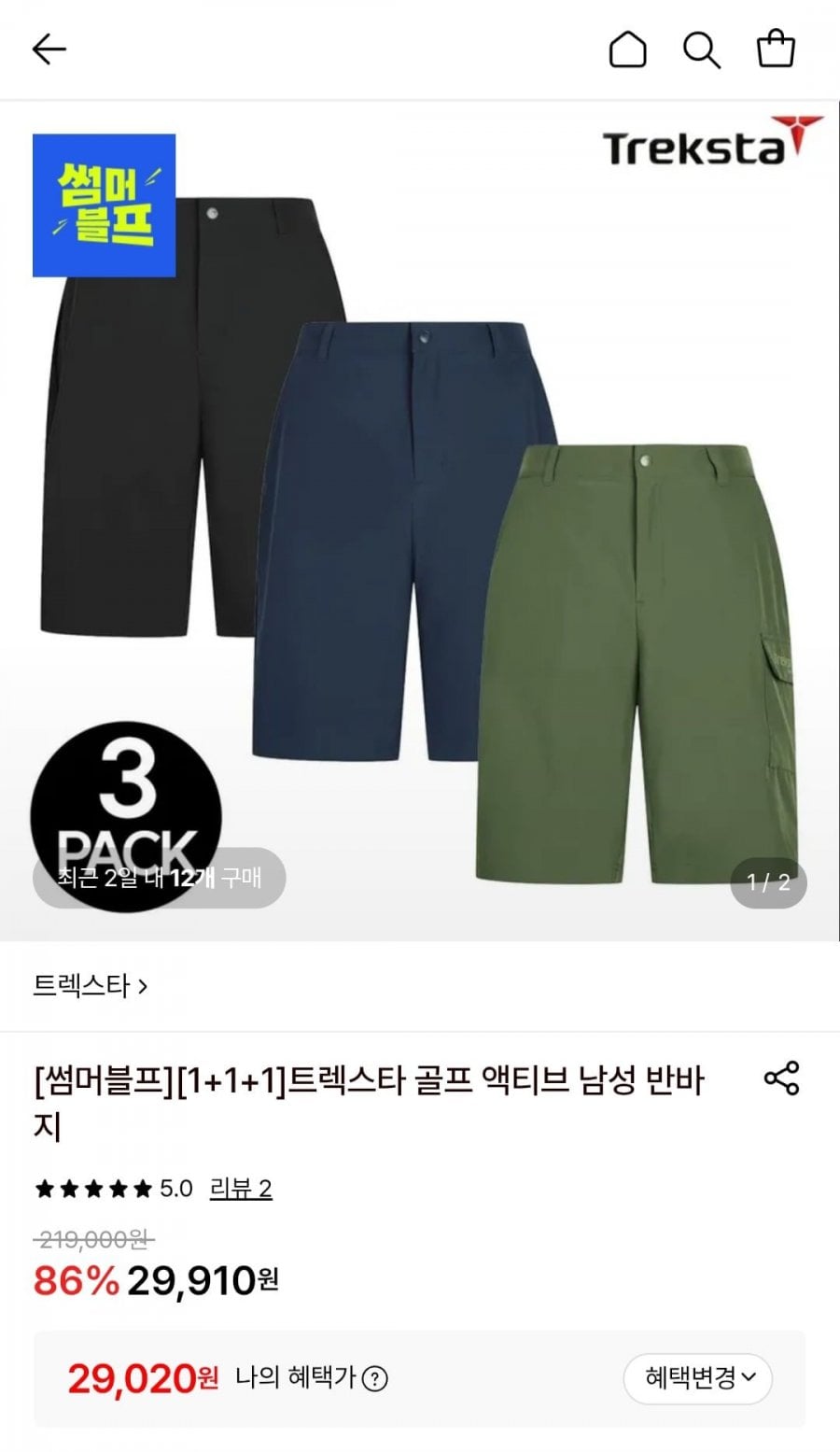 액티브 남성 반바지 3장