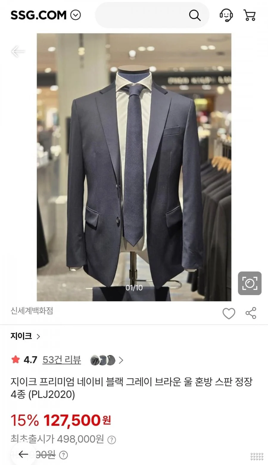 지이크 프리미엄 스판 정장 4종