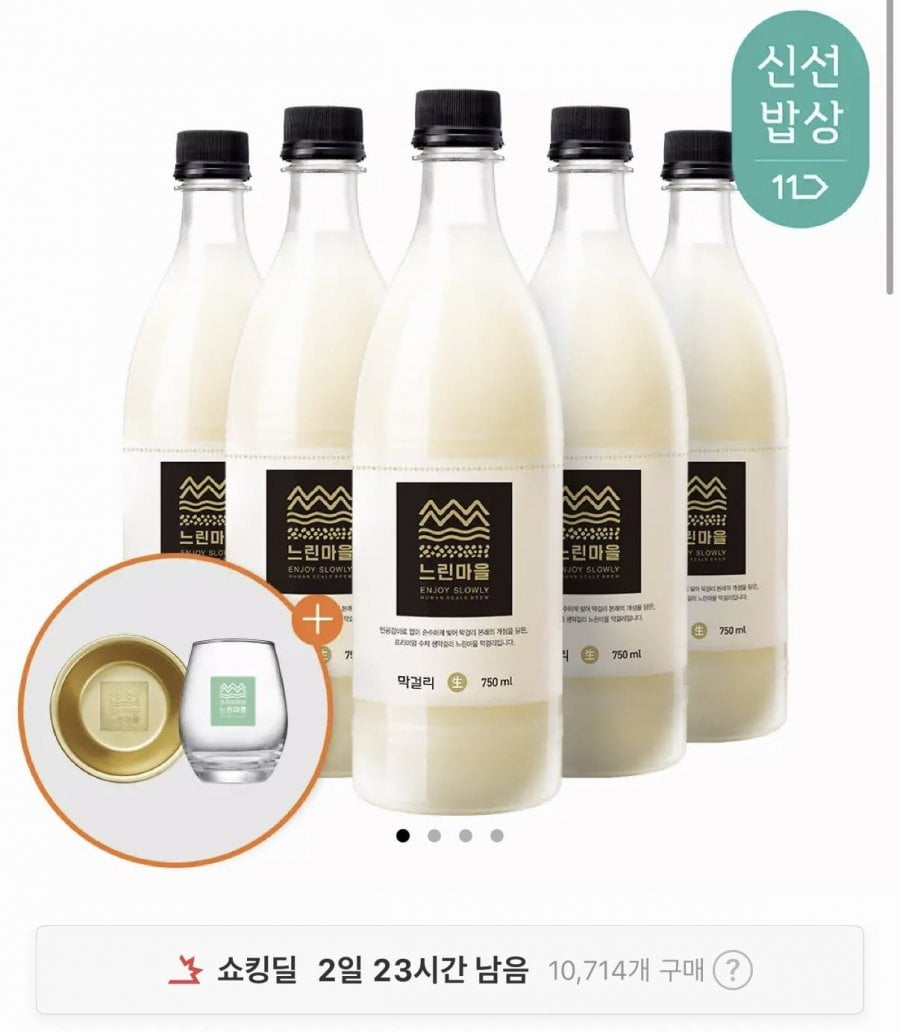 느린마을막걸리 750ml 5입 + 사은품 선택(양은잔/브랜드잔)