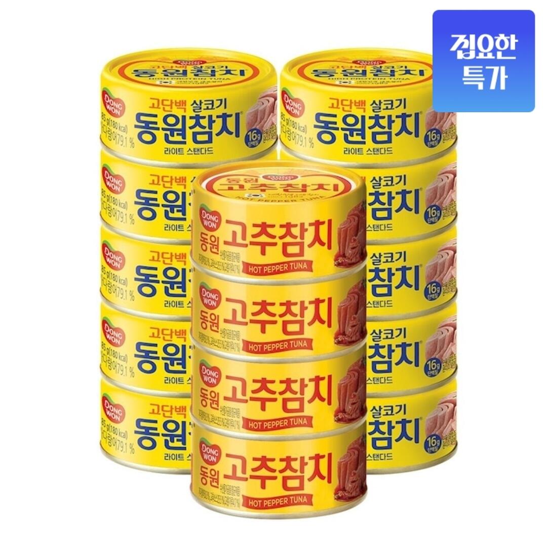 라이트스탠다드참치 85g 10개+고추참치 85g 4개