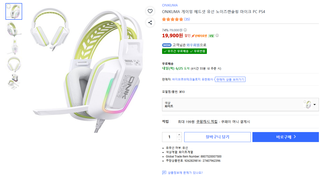 ONIKUMA 게이밍 유선 노이즈캔슬링 헤드셋