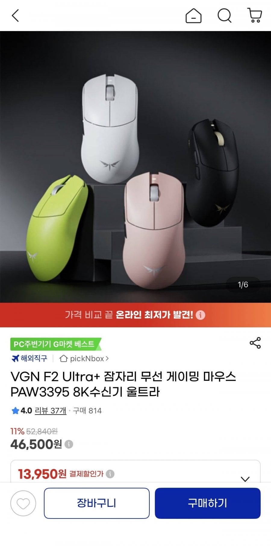 VGN F2 Ultra+ 잠자리 무선 게이밍 마우스