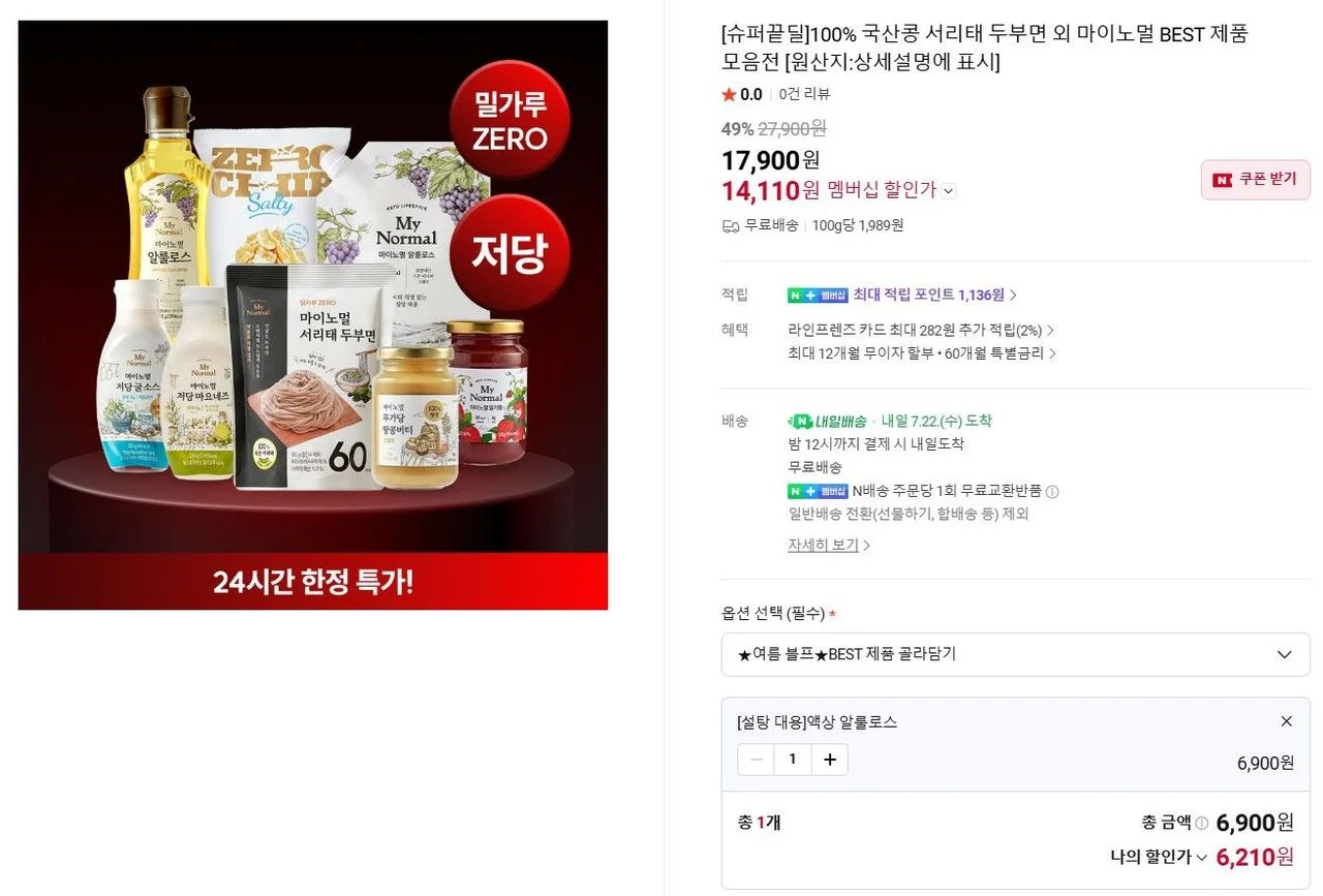 마이노멀 액상 알룰로스 500g