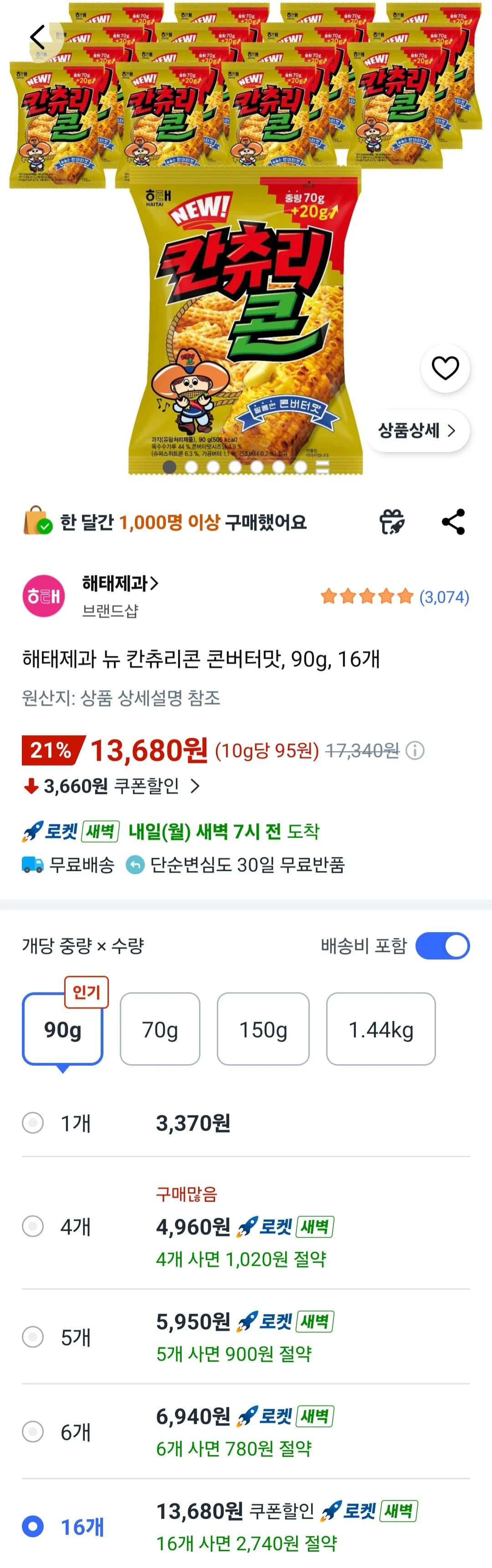 해태제과 뉴 칸츄리콘 콘버터맛, 90g, 16개