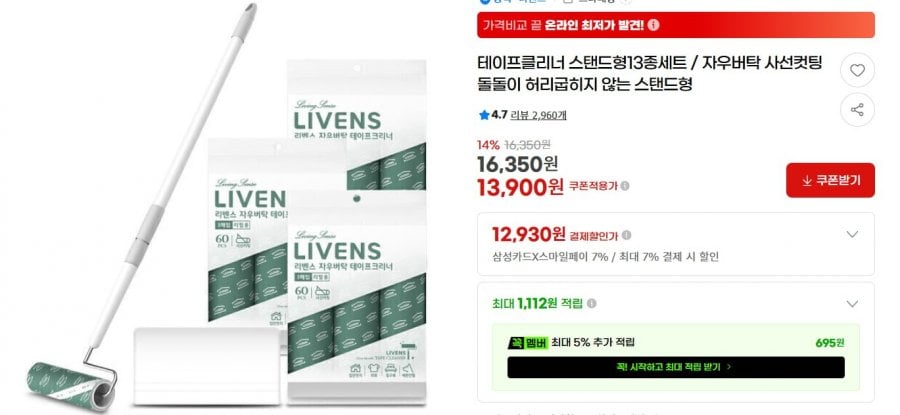 테이프클리너 스탠드형 13종 세트