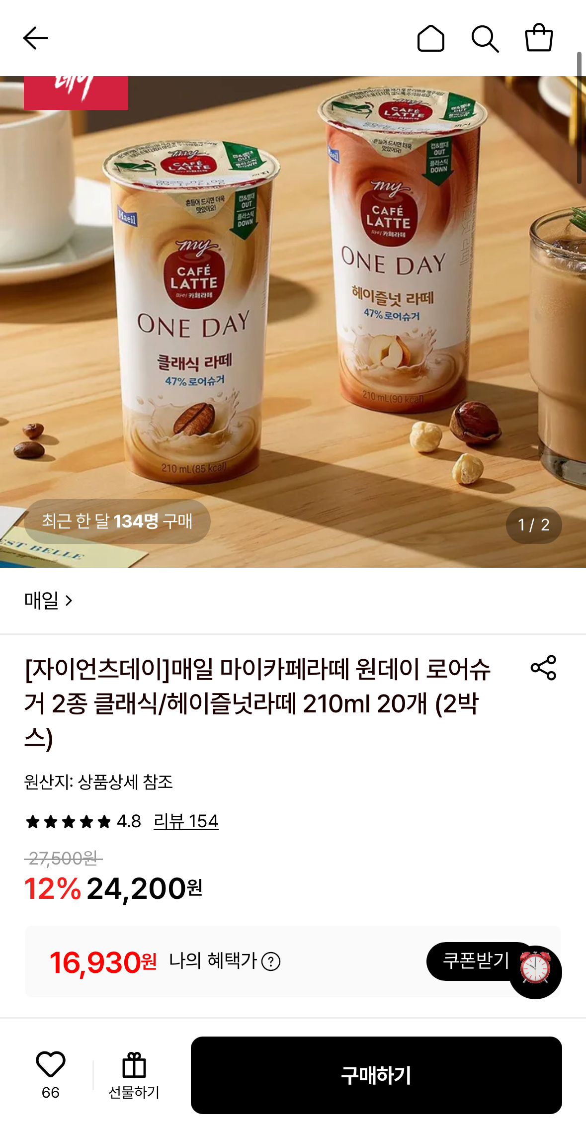 매일 마이카페라떼 원데이 로어슈거 210ml 20개