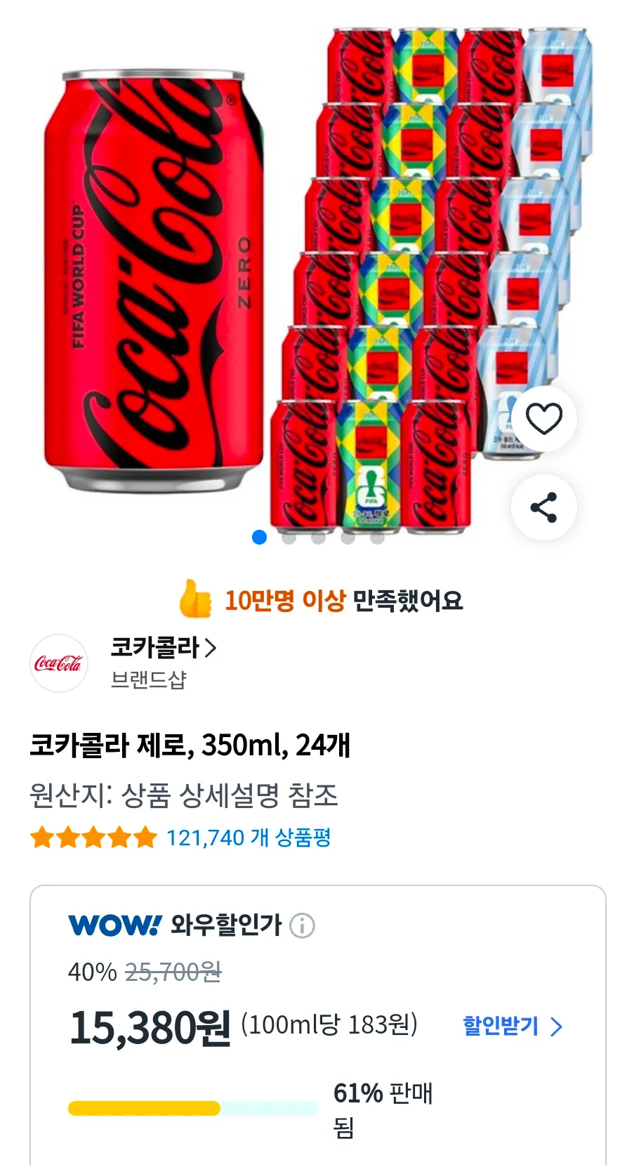 코카콜라 제로, 350ml, 24개