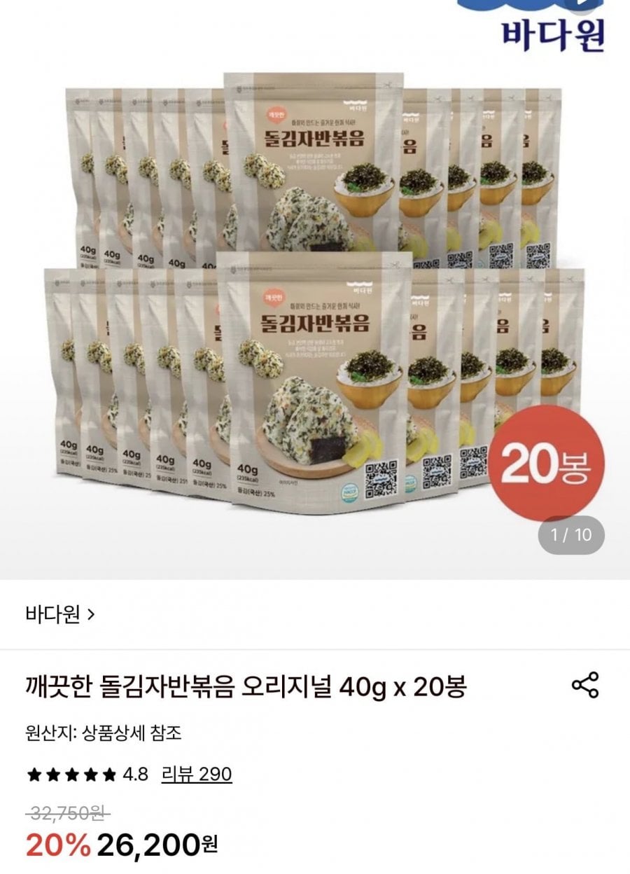 깨끗한 돌김자반볶음 오리지널 40g 20봉