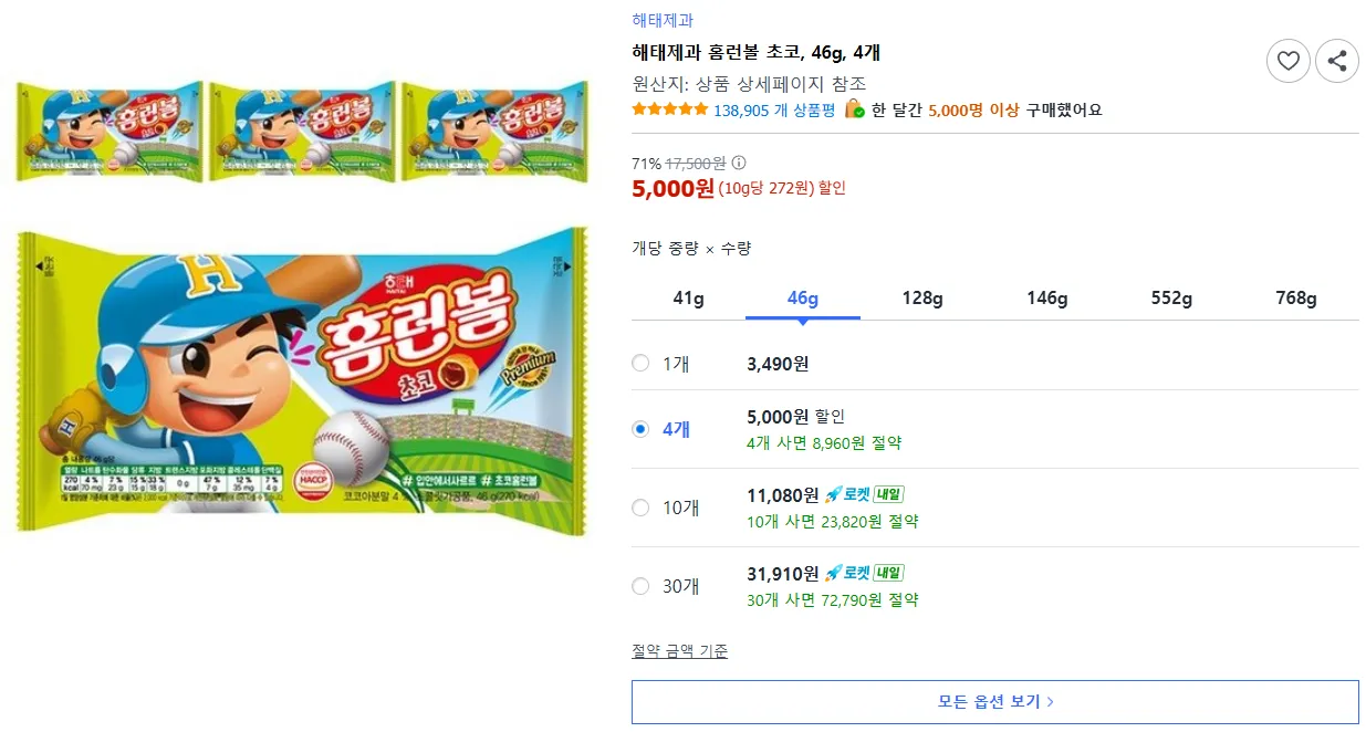 해태제과 홈런볼 초코, 46g, 4개