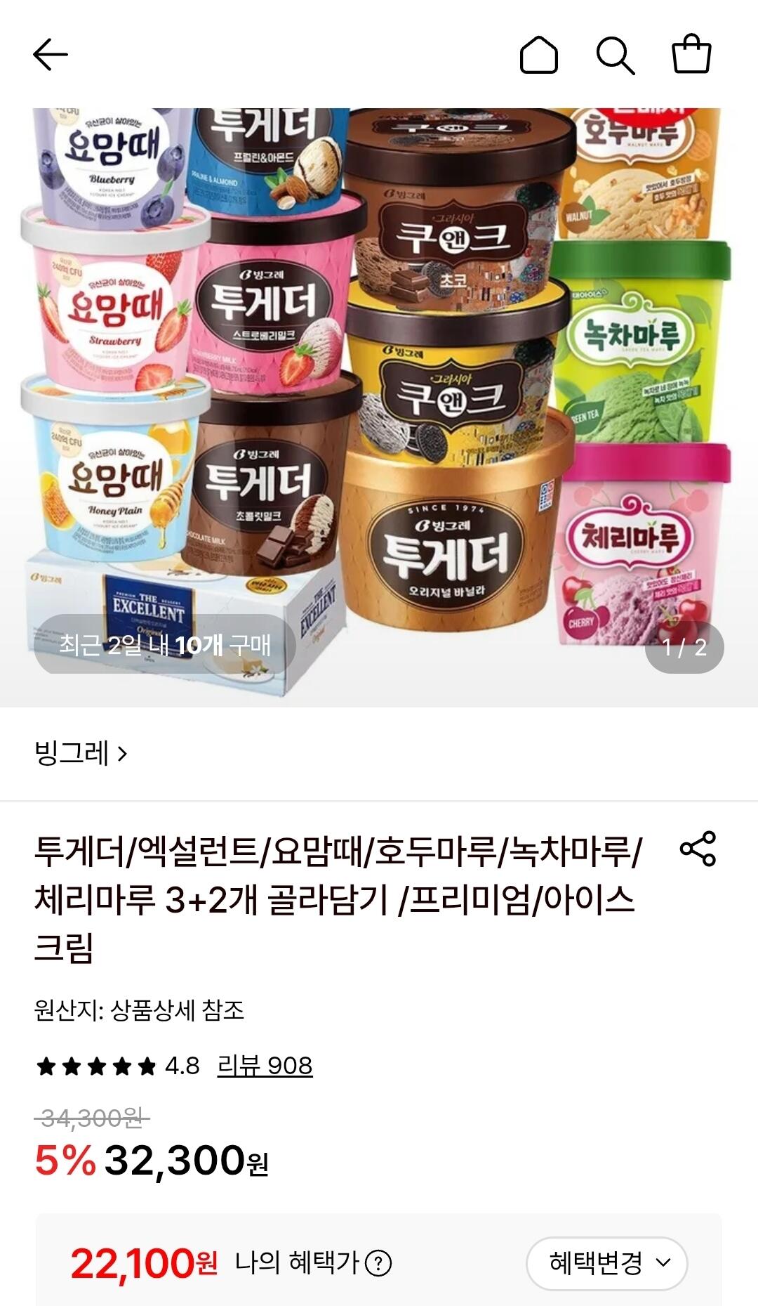 투게더 바닐라 5통
