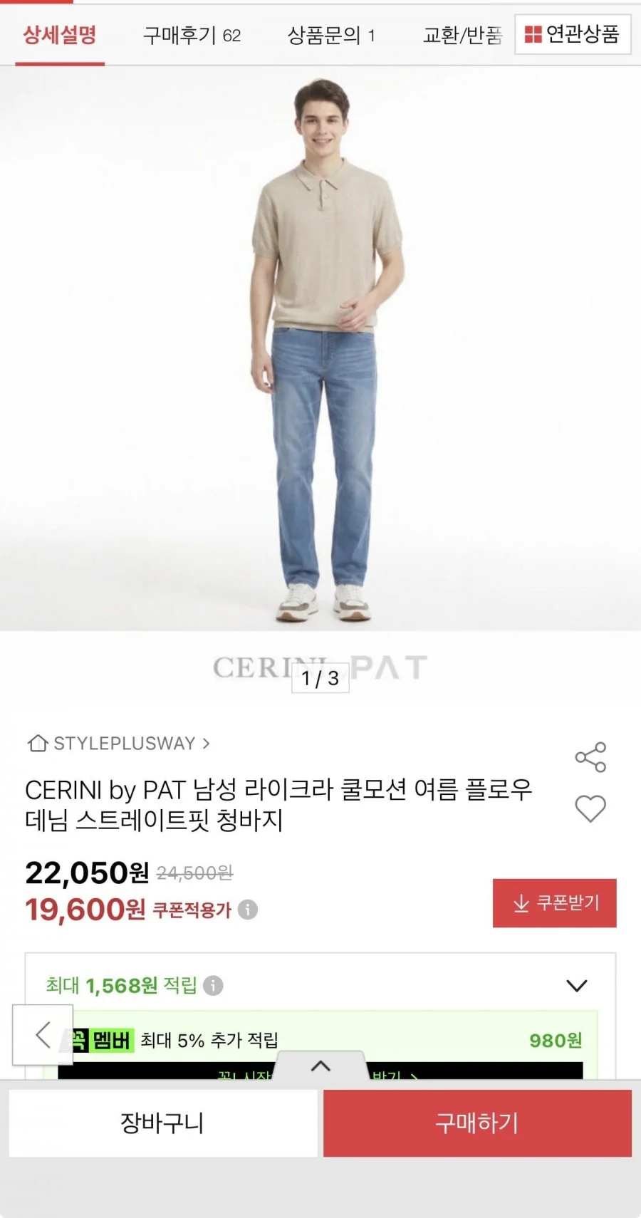 라이크라 쿨모션 여름 플로우 데님 스트레이트핏