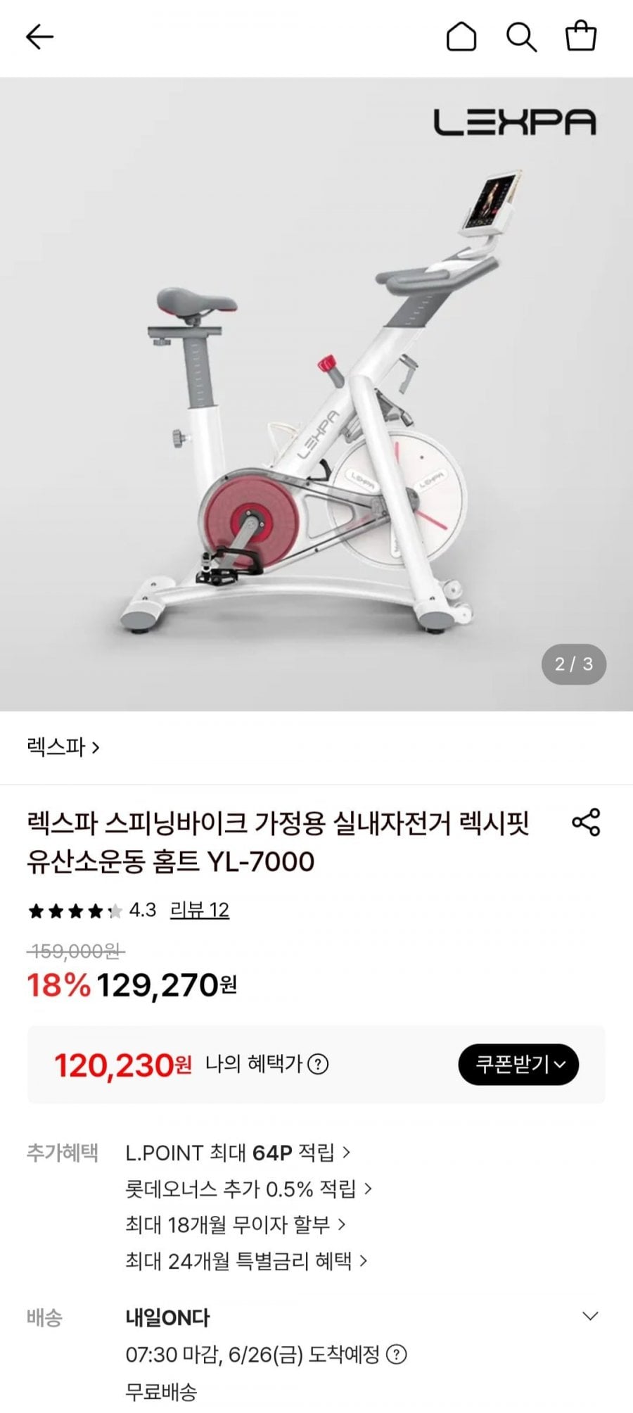 렉스파 스피닝바이크 YL-7000