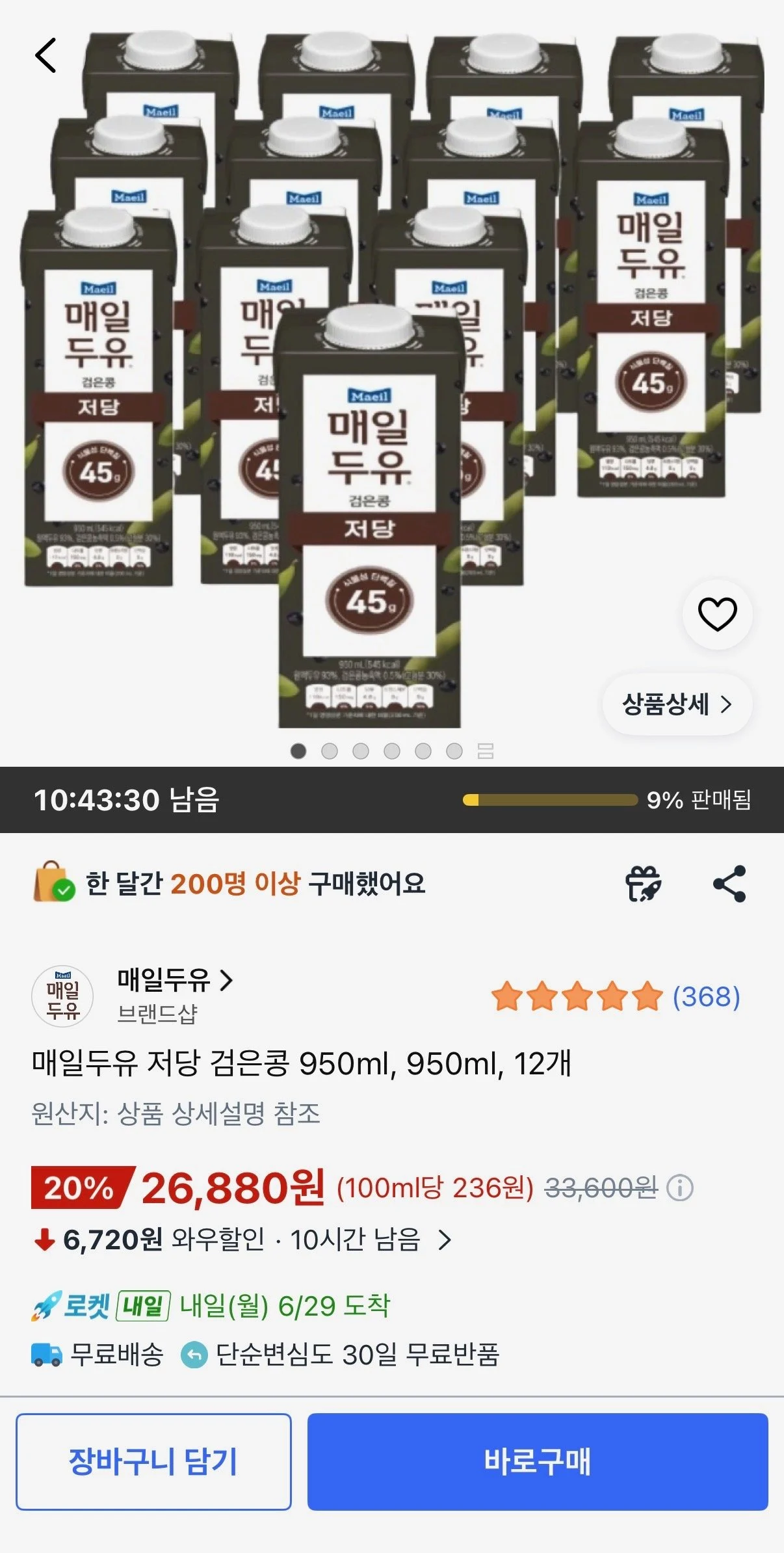 매일두유 저당 검은콩, 950ml, 12개
