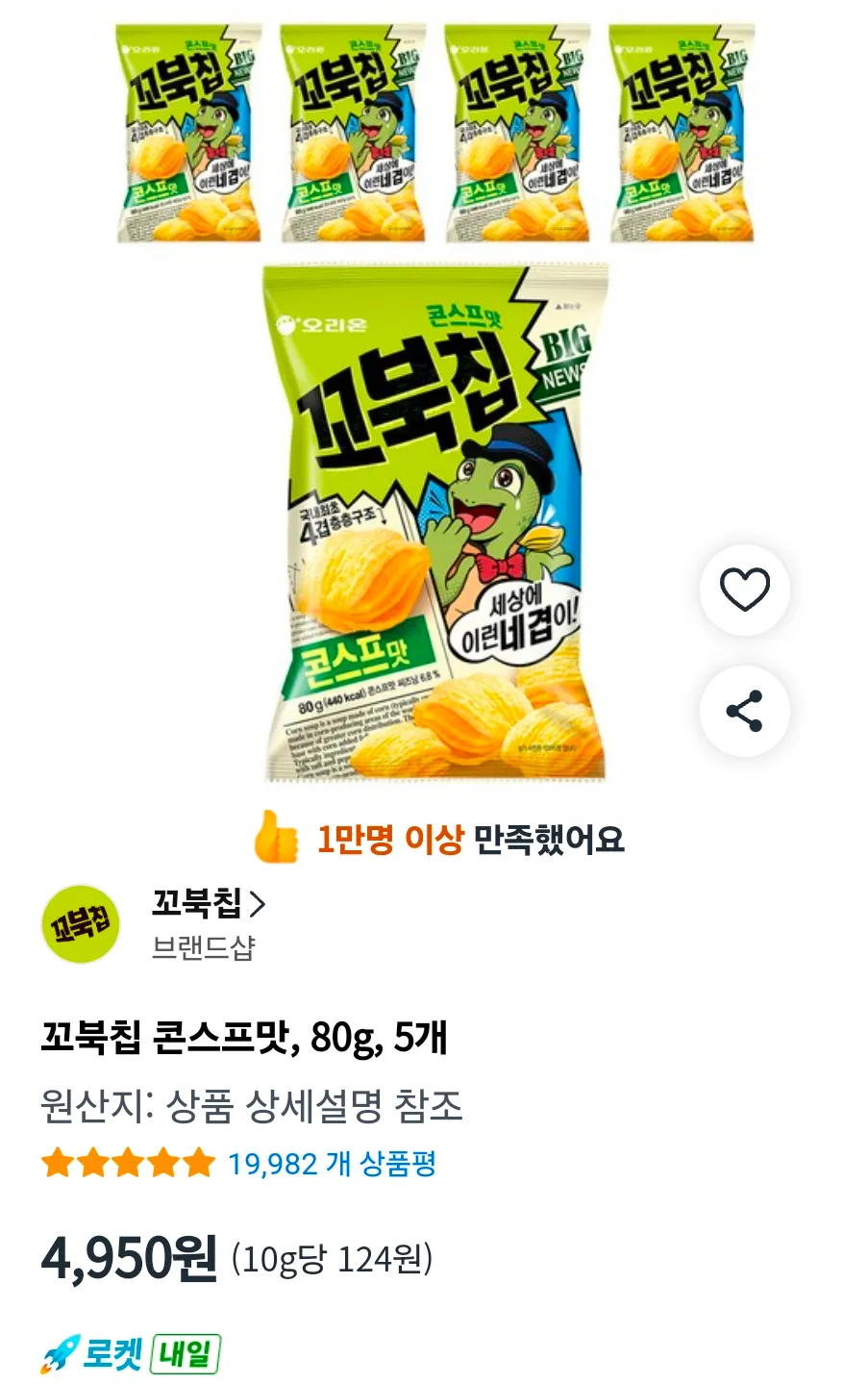 꼬북칩 콘스프맛, 80g, 5개