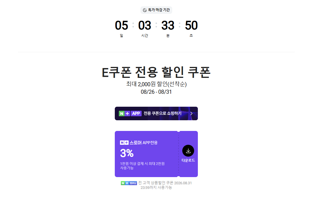 메가커피 23% 할인 딜