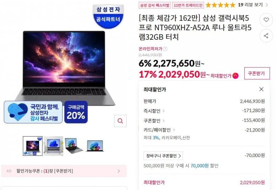갤럭시북5 프로 NT960XHZ-A52A 16GB 256GB