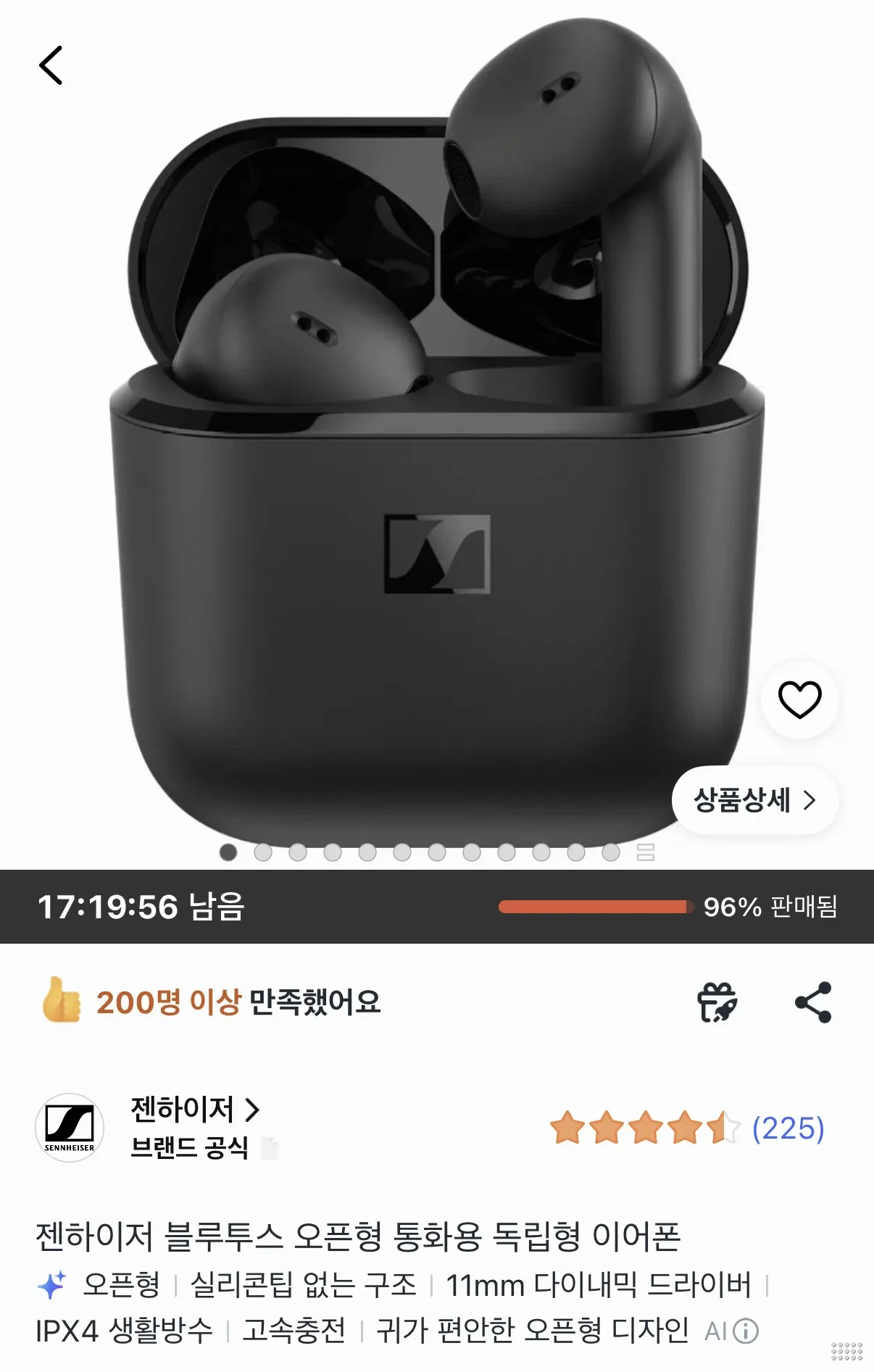 젠하이저 오픈형 블루투스 이어폰