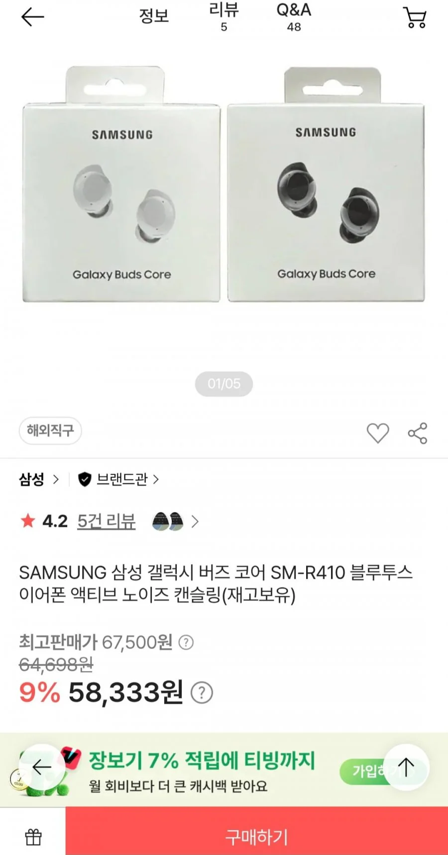 SAMSUNG 삼성 갤럭시 버즈 코어 SM-R410 블루투스 이어폰 액티브 노이즈 캔슬링