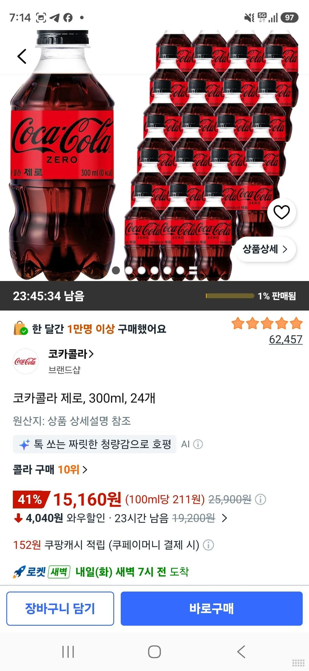 코카콜라 제로, 300ml, 24개
