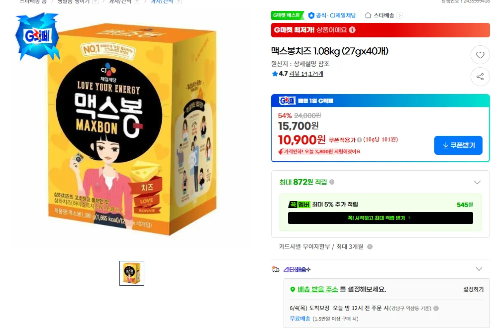 맥스봉치즈 1.08kg (27gx40개)
