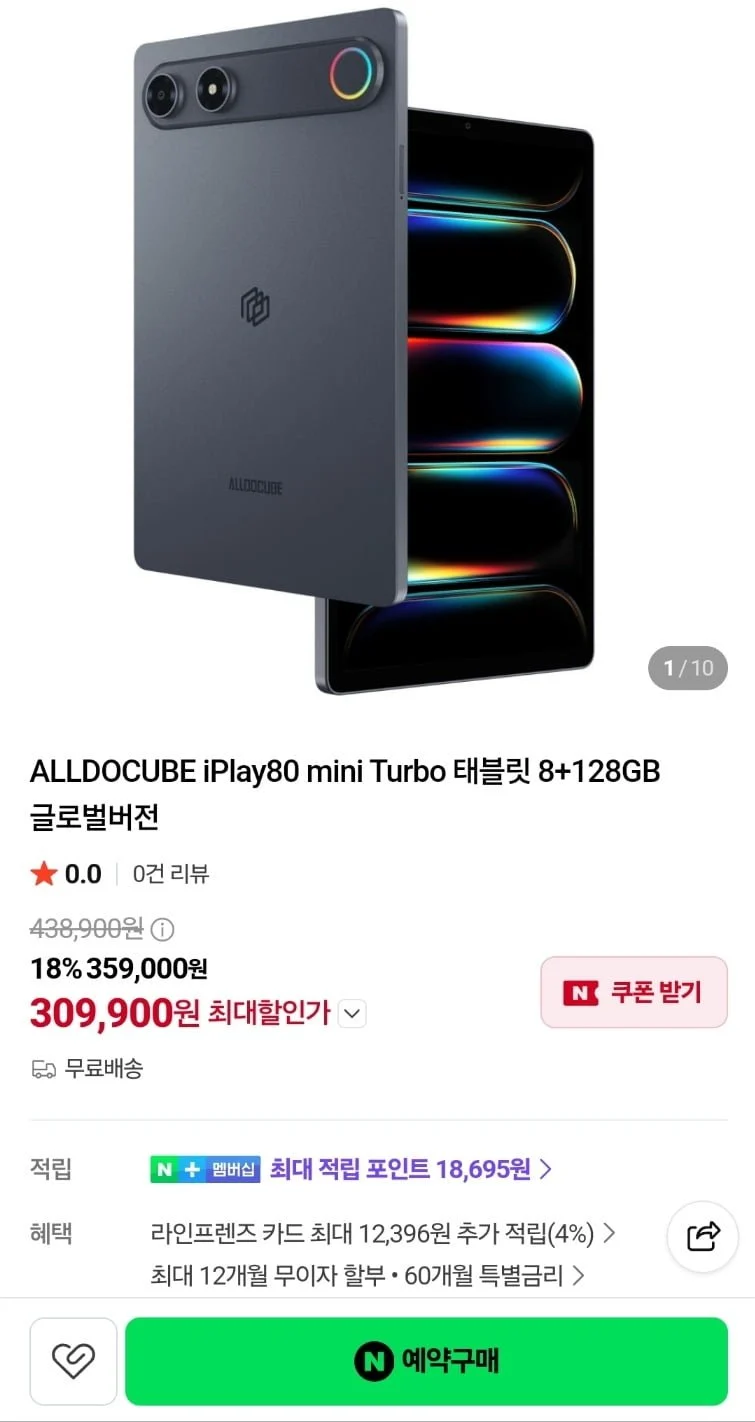 ALLDOCUBE iPlay80 mini turbo 태블릿 8+128GB 글로벌버전