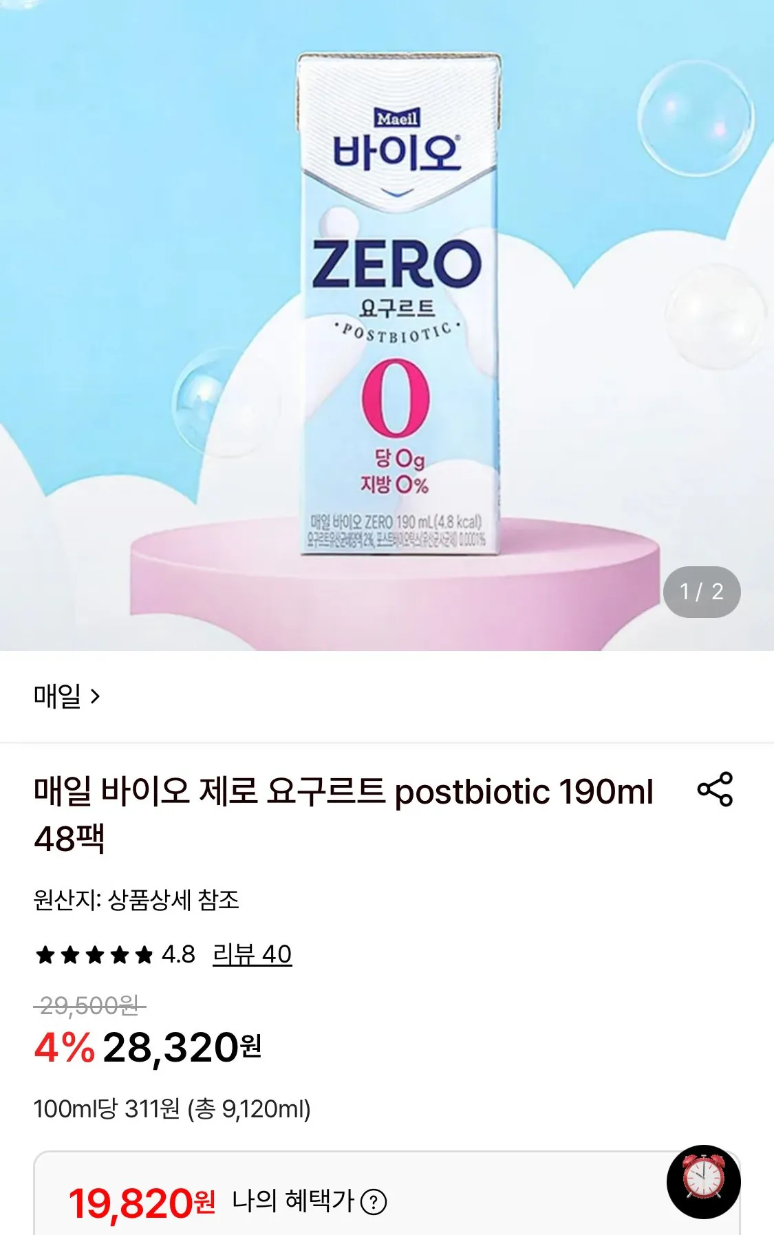 매일 바이오 제로 요구르트 190ml 48팩
