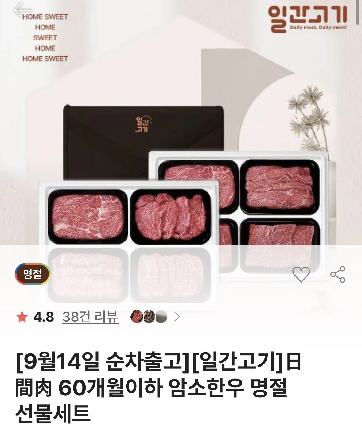 1등급 암소한우 선물세트 1.2kg (등심+채끝+갈비살)