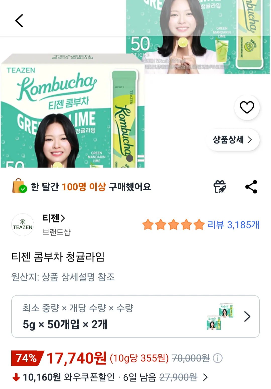 티젠 콤부차 청귤라임 5g 100개입