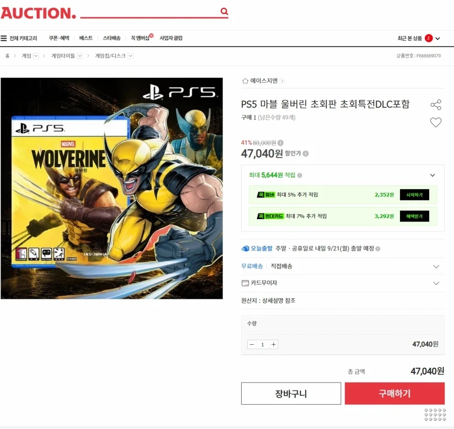 PS5 마블 울버린 초회판 초회특전DLC포함