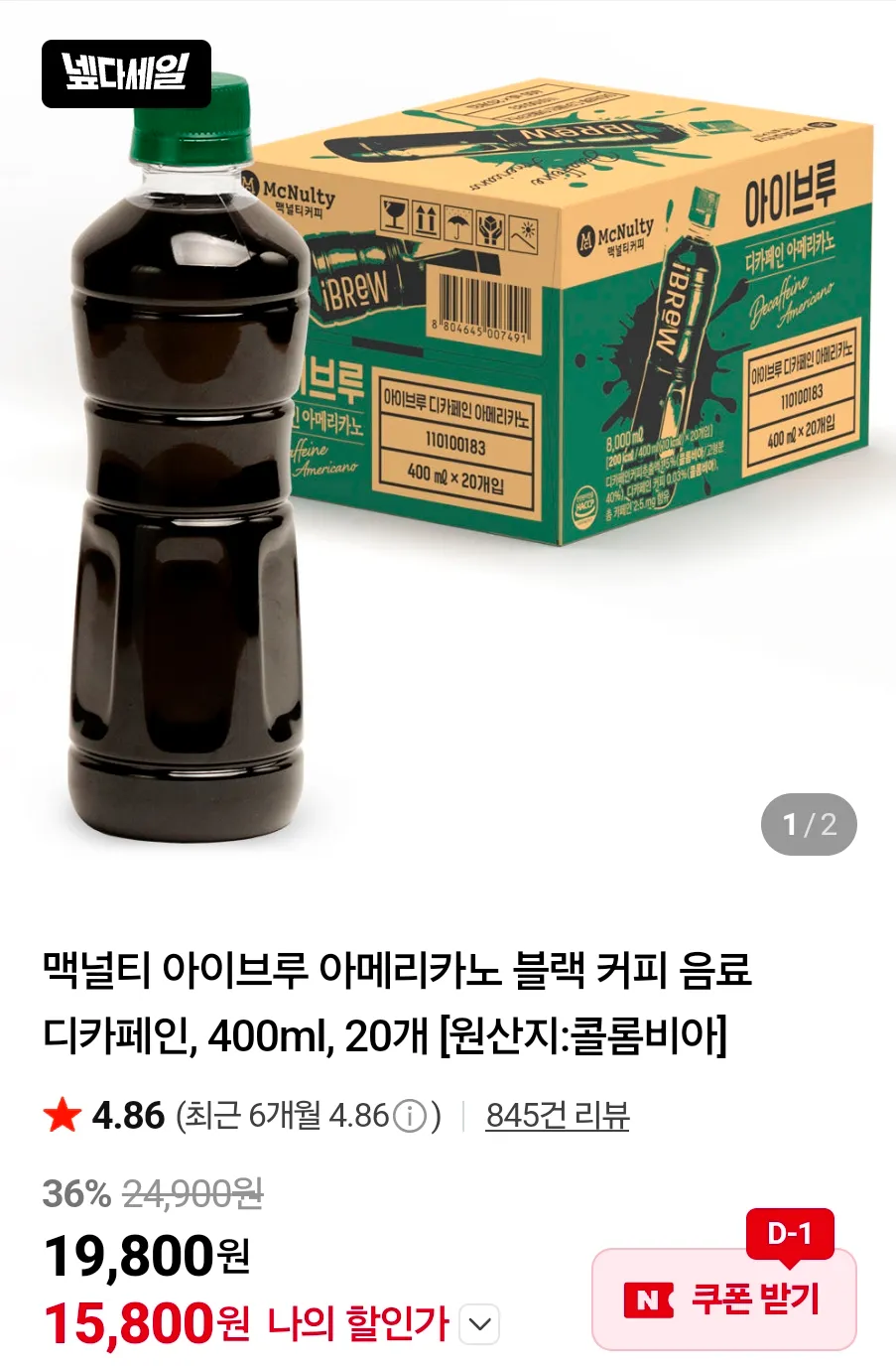 맥널티 아이브루 아메리카노 블랙 커피 음료 디카페인, 400ml, 20개