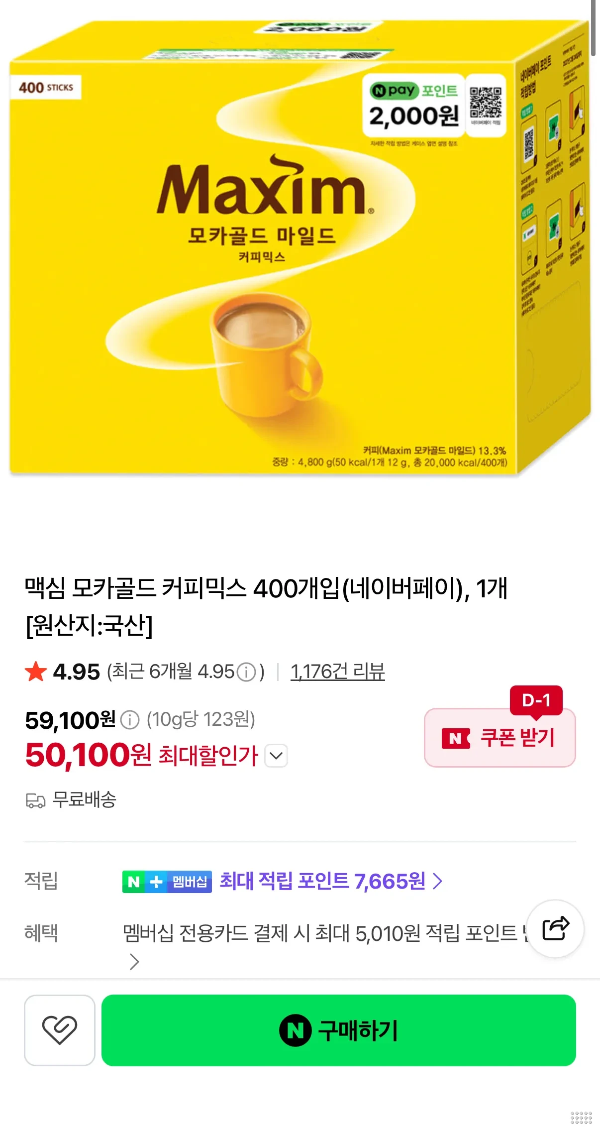맥심 모카골드 커피믹스 400개입(네이버페이), 1개