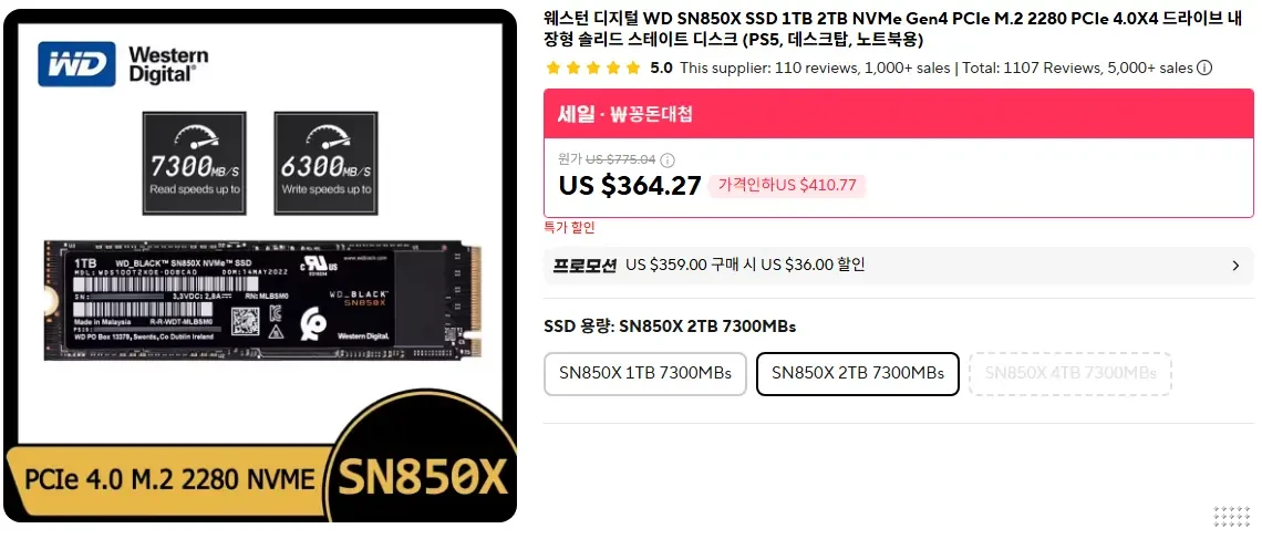 WD SN850X SSD 2TB (KB카드)